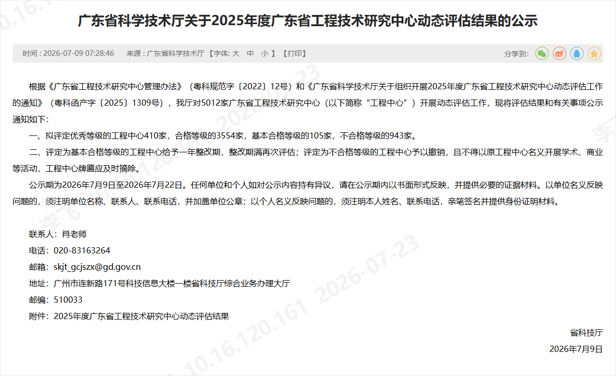 企业微信截图_17847985688924.png